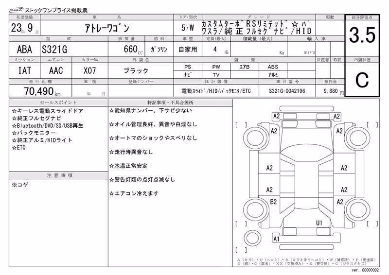 DAIHATSU ATRAI