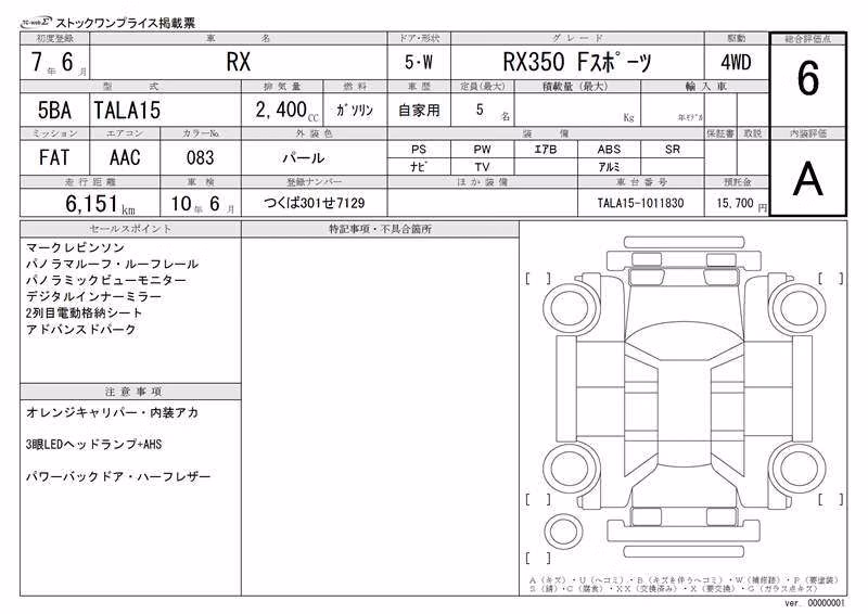 LEXUS RX350