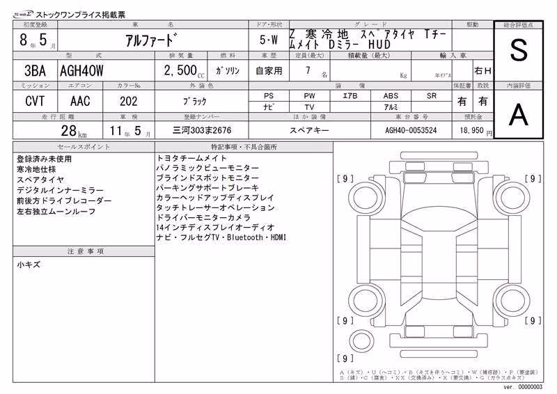 TOYOTA ALPHARD