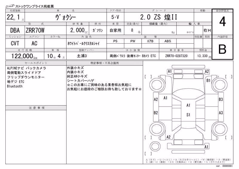 TOYOTA VOXY