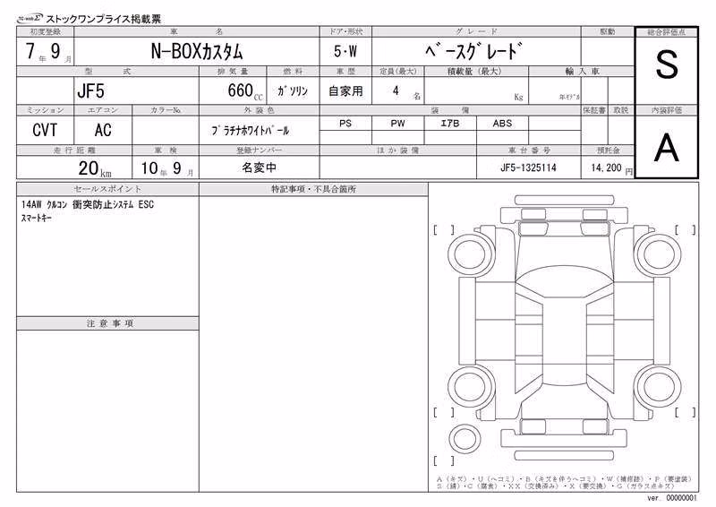 HONDA N-BOX
