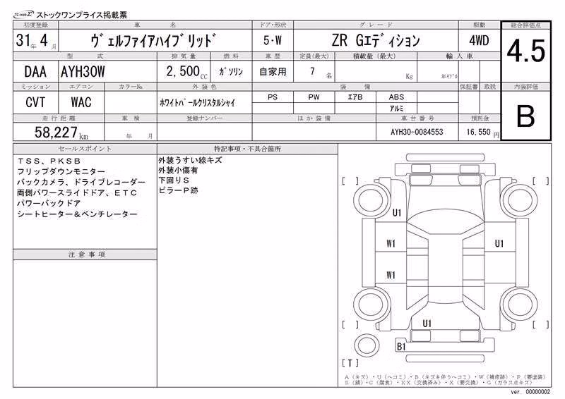 TOYOTA ALPHARD