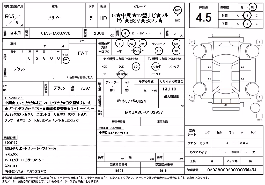 TOYOTA HARRIER
