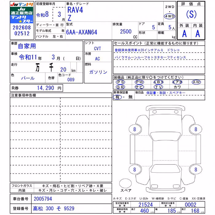 TOYOTA RAV4