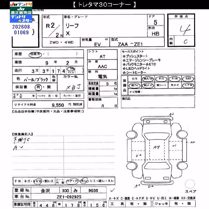 NISSAN LEAF