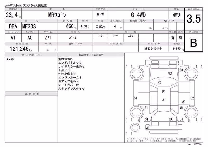 SUZUKI MR WAGON