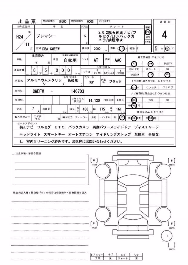 MAZDA PREMACY