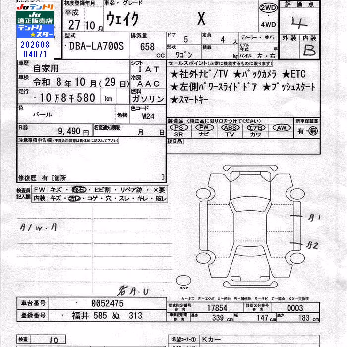 DAIHATSU WAKE