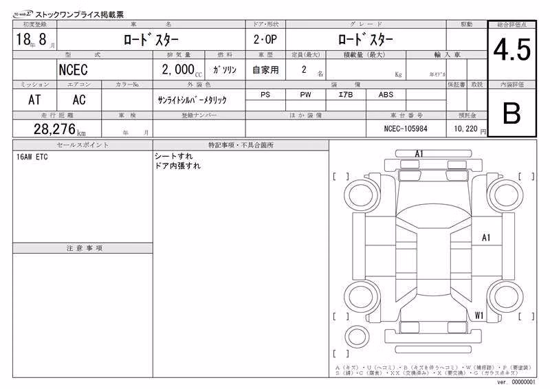 MAZDA ROADSTER
