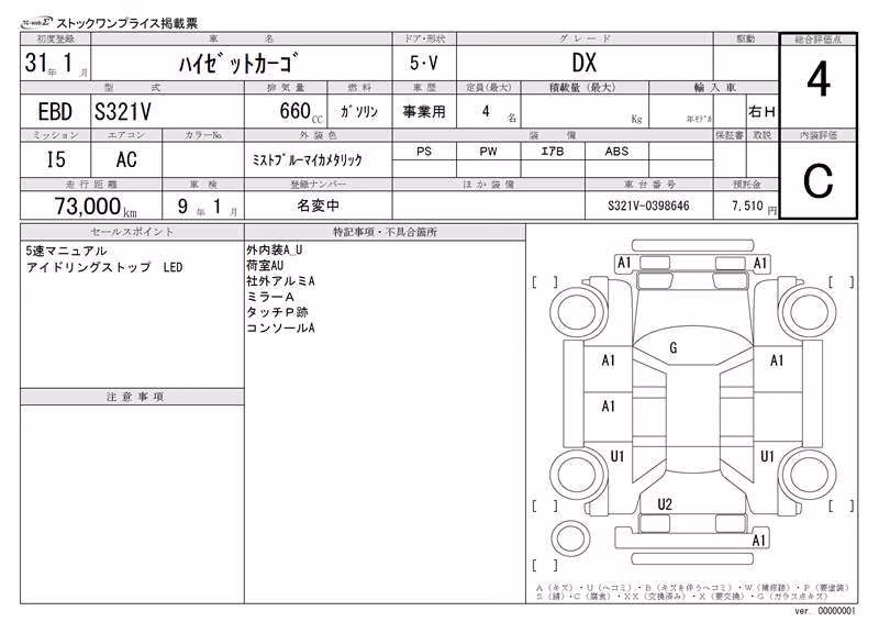 DAIHATSU HIJET