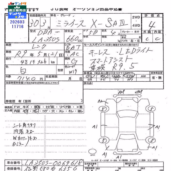 DAIHATSU MIRA E:S