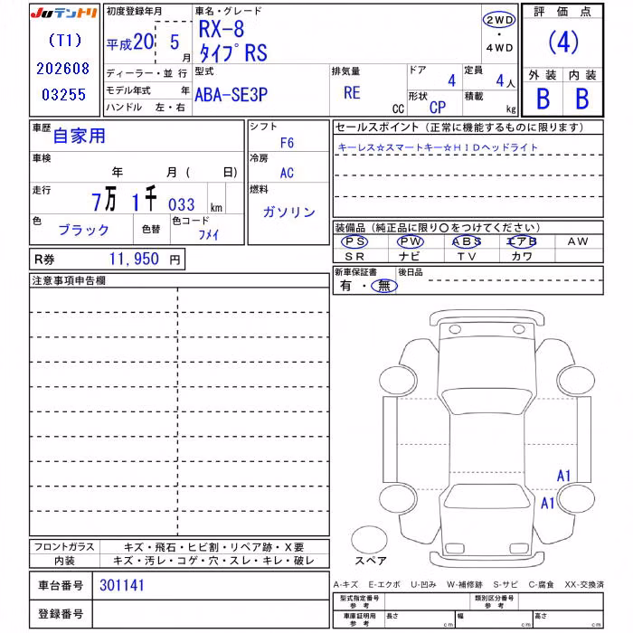 MAZDA RX-8