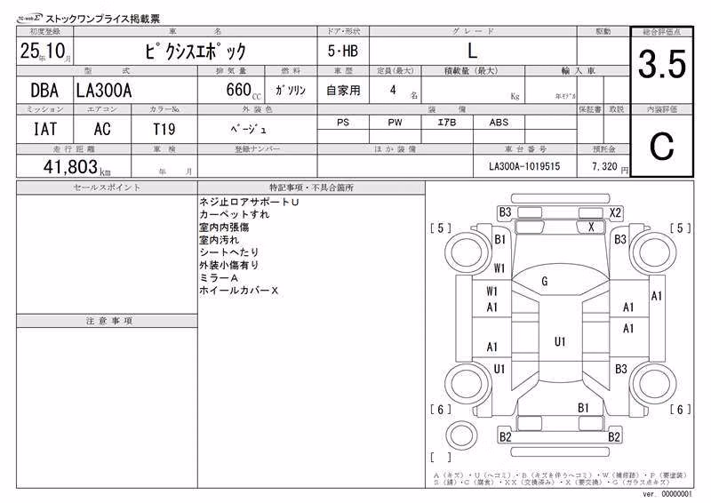TOYOTA PIXIS EPOCH