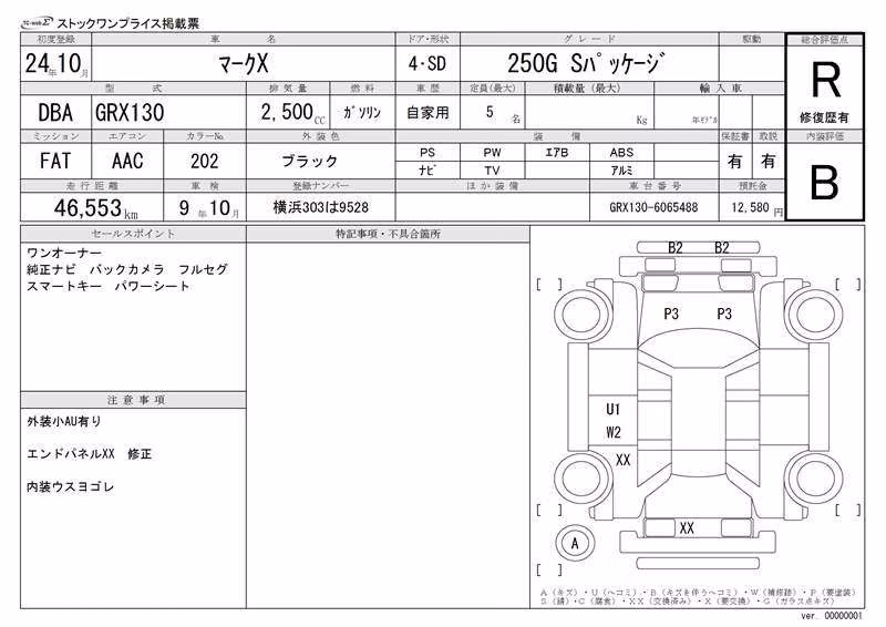 TOYOTA MARK X