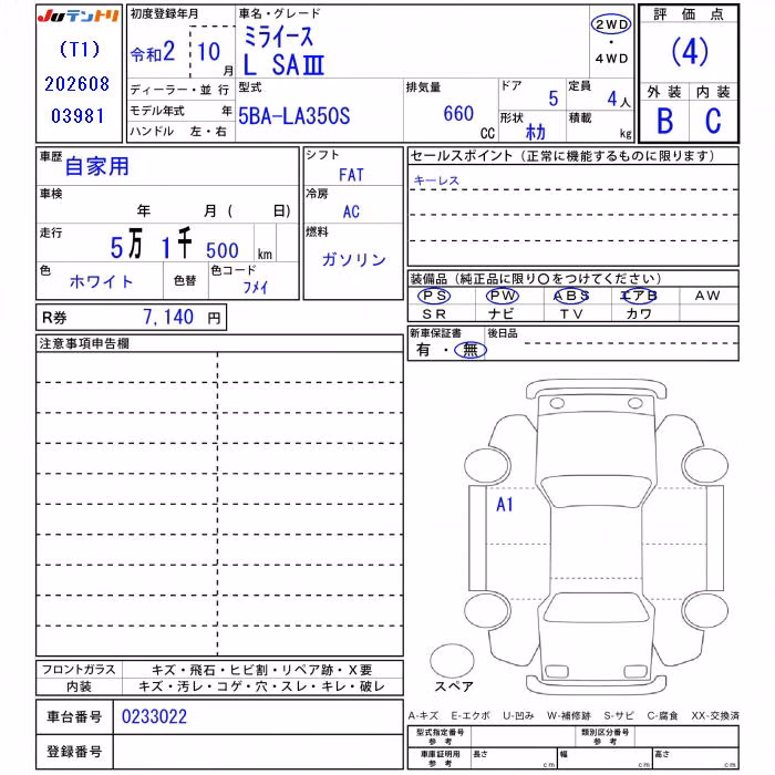 DAIHATSU MIRA E:S