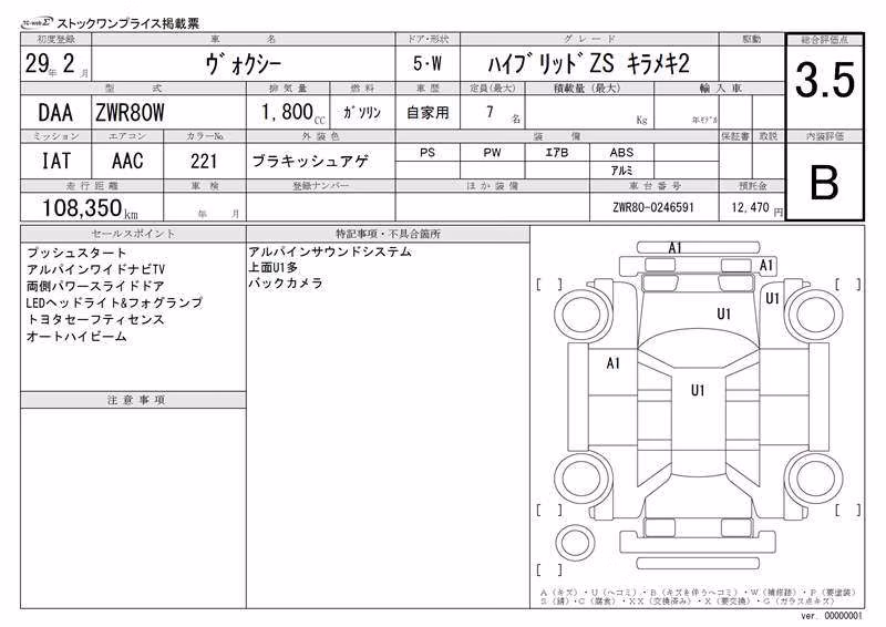 TOYOTA VOXY
