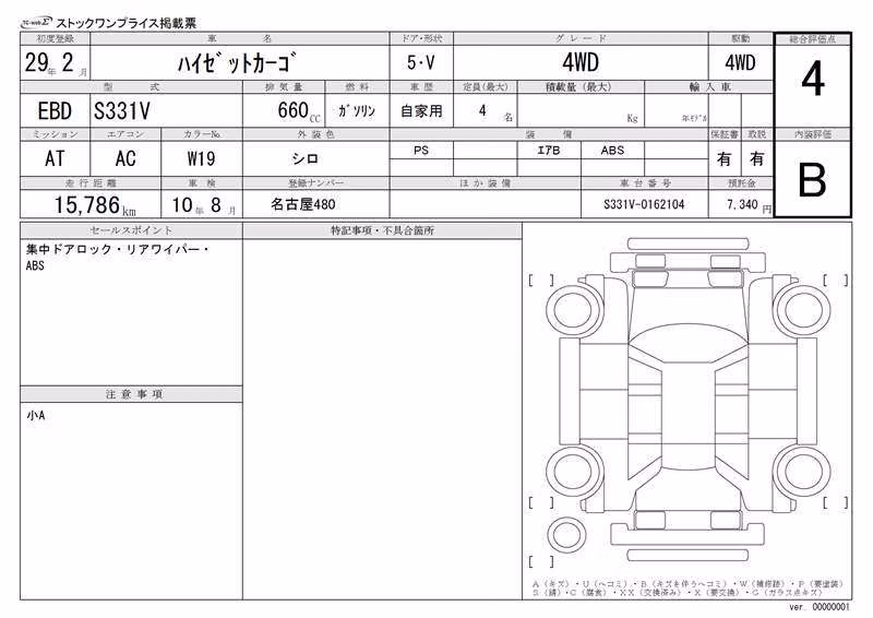 DAIHATSU HIJET