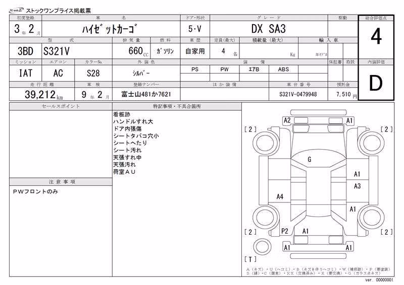 DAIHATSU HIJET