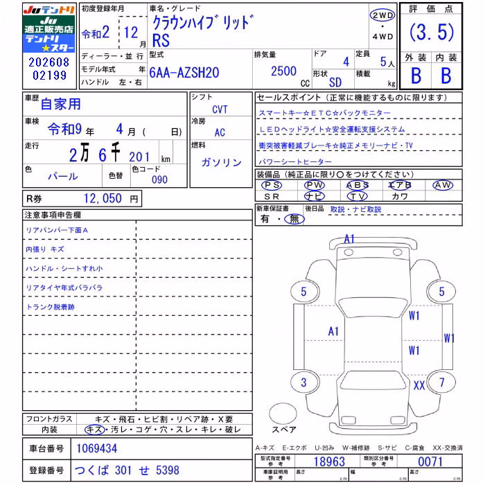 TOYOTA CROWN