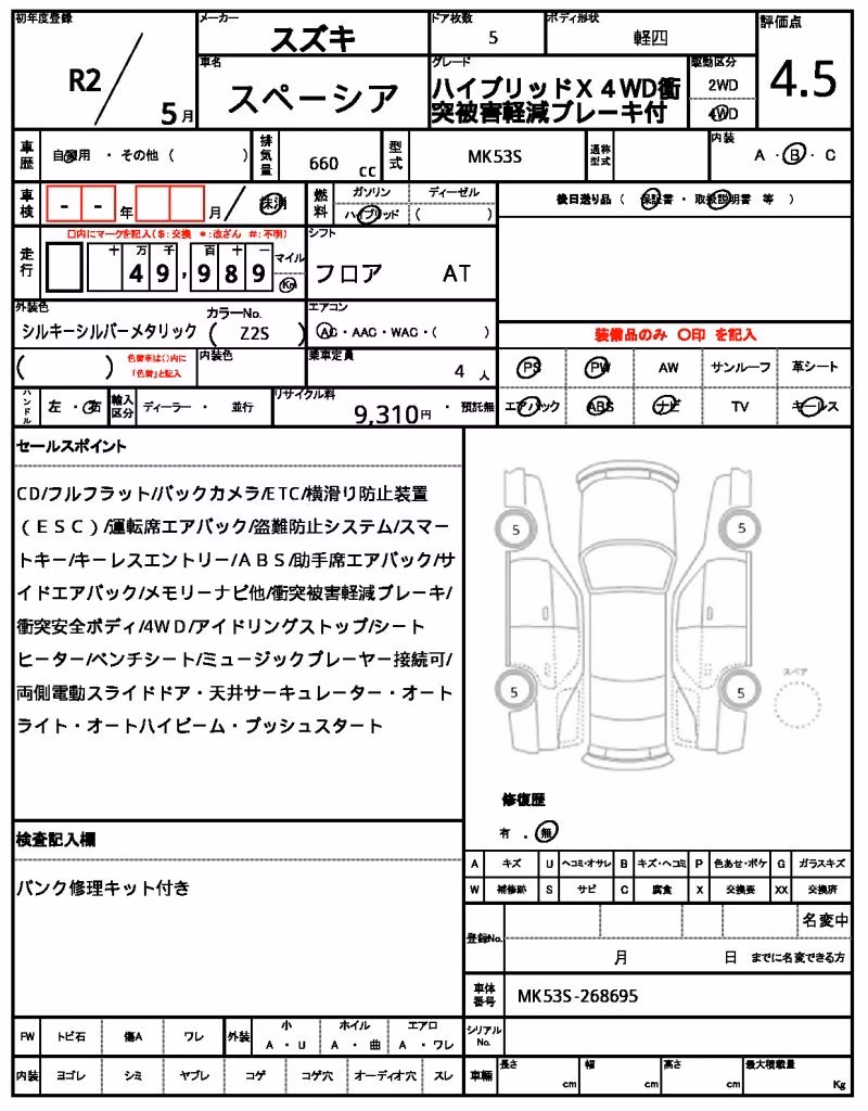 SUZUKI SPACIA