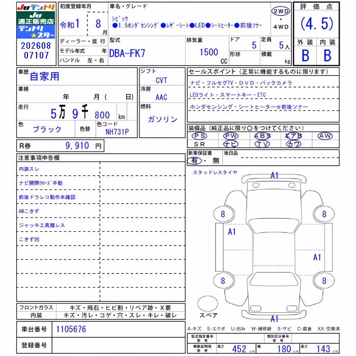 HONDA CIVIC