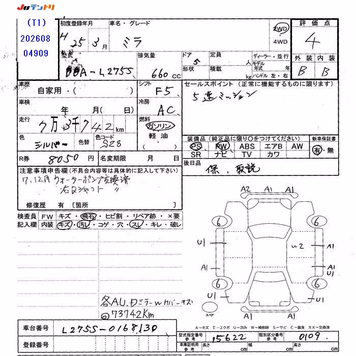 DAIHATSU MIRA