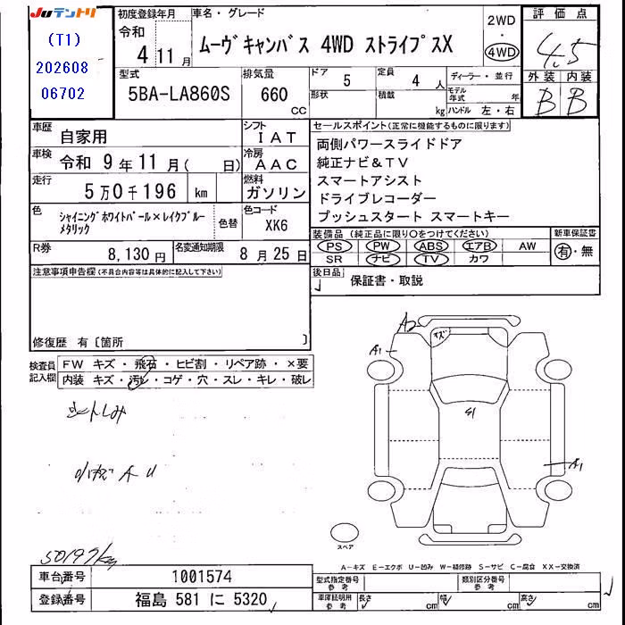 DAIHATSU MOVE CANBUS