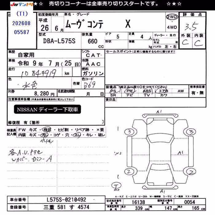 DAIHATSU MOVE CONTE