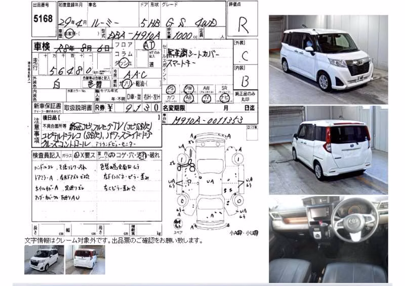 TOYOTA ROOMY