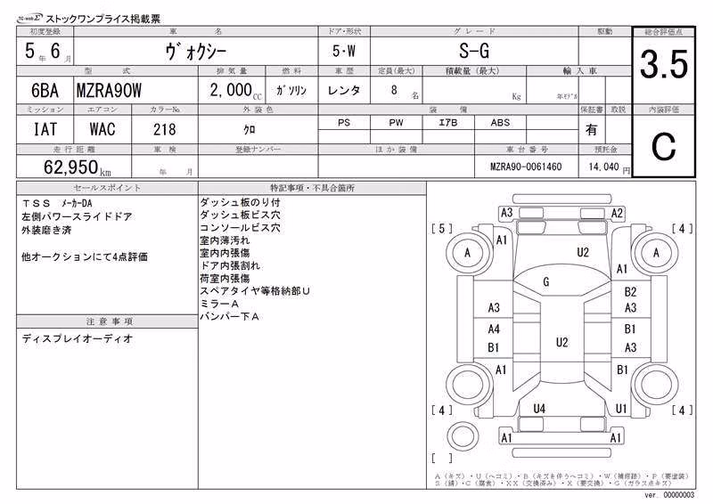 TOYOTA VOXY