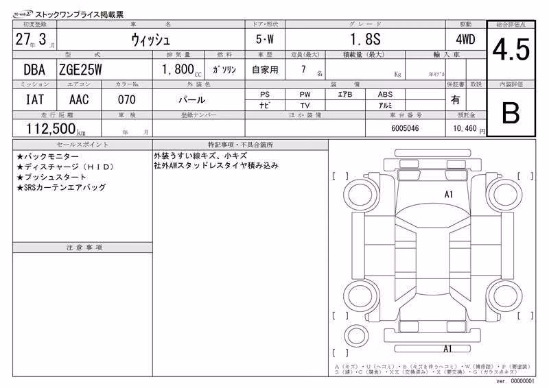 TOYOTA WISH