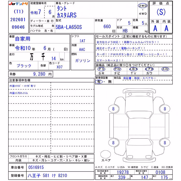 DAIHATSU TANTO