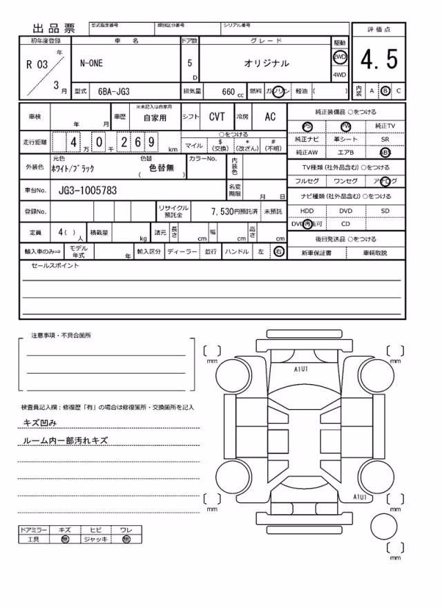 HONDA N-ONE