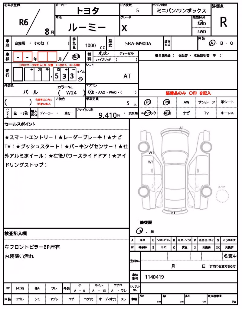 TOYOTA ROOMY