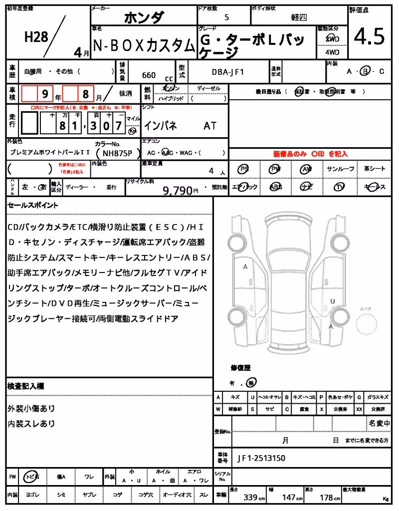 HONDA N-BOX