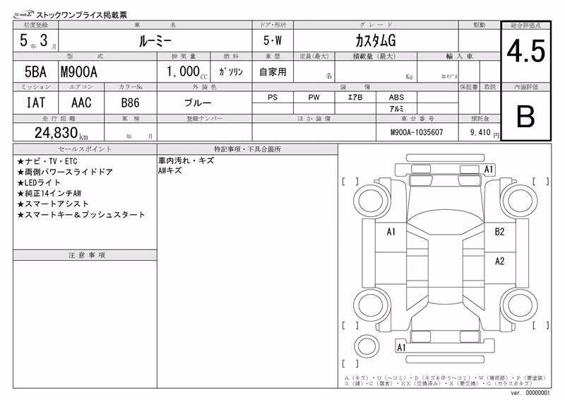 TOYOTA ROOMY