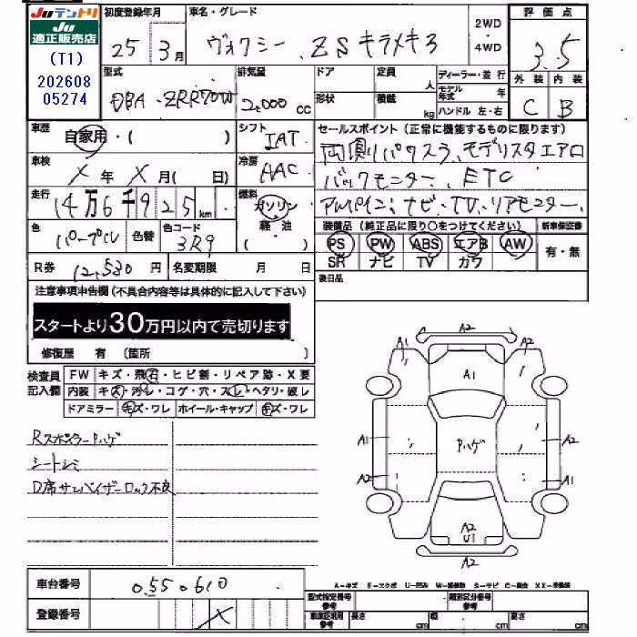 TOYOTA VOXY