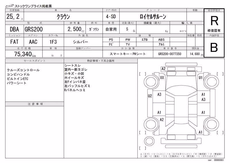 TOYOTA CROWN