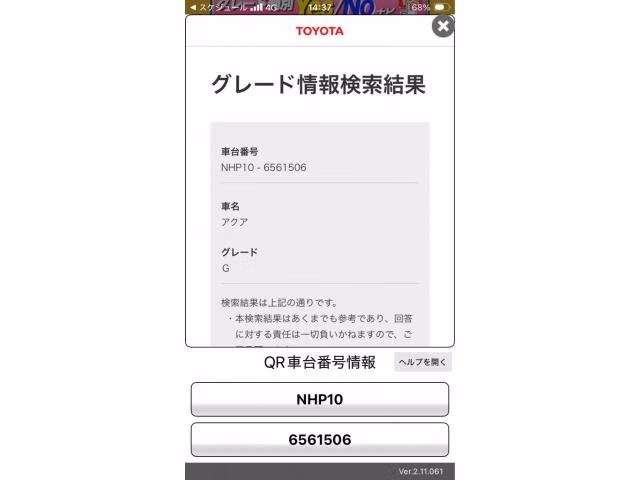 TOYOTA AQUA