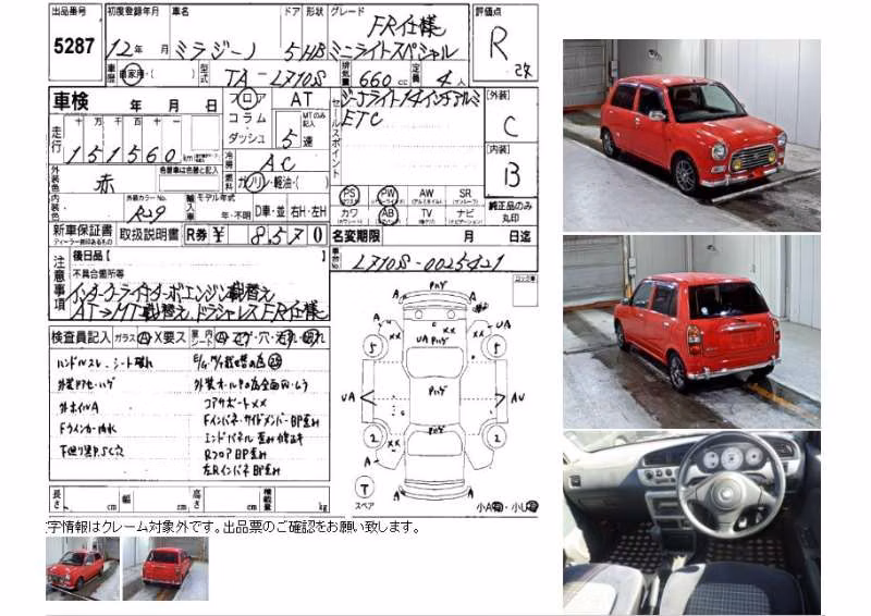 DAIHATSU MIRA GINO
