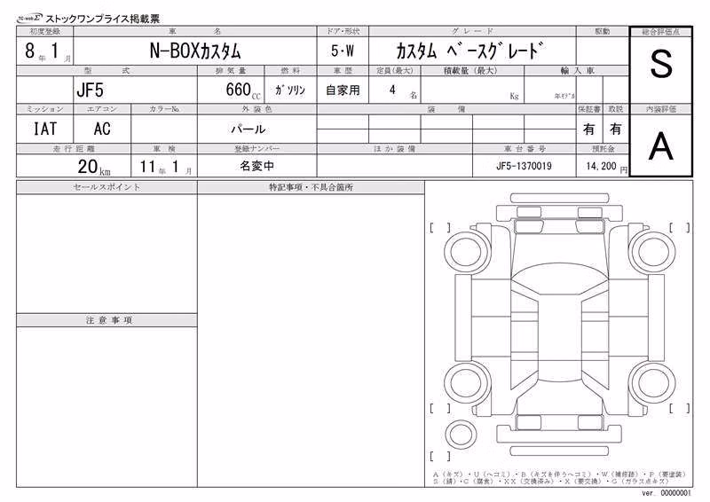 HONDA N-BOX