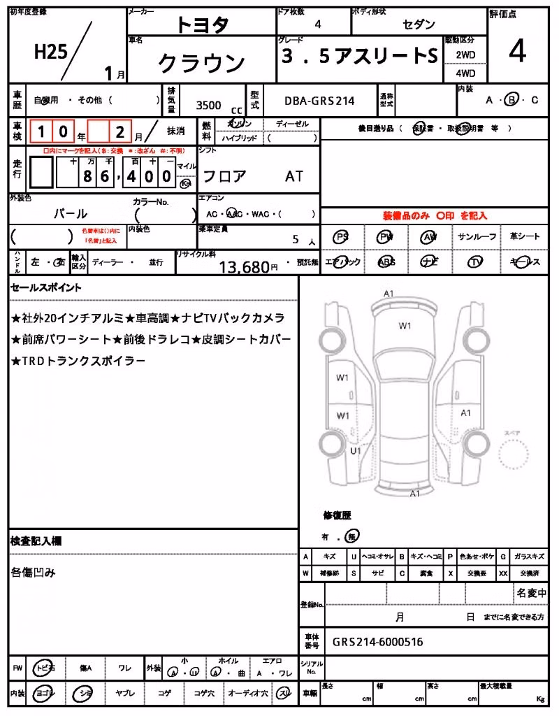 TOYOTA CROWN