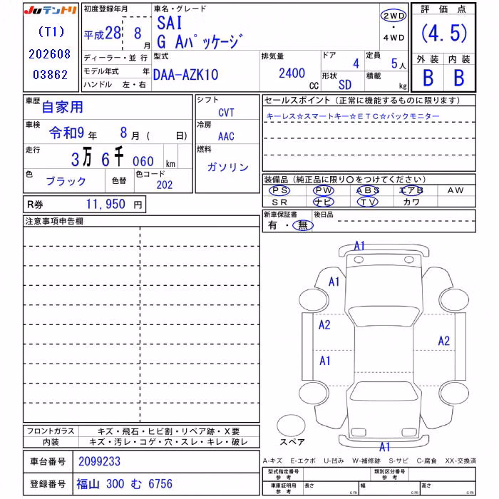 TOYOTA SAI