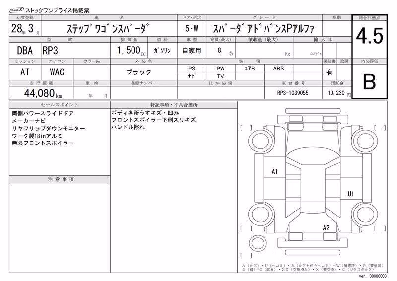 HONDA STEPWGN
