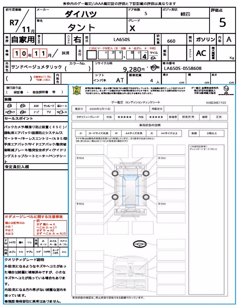 DAIHATSU TANTO