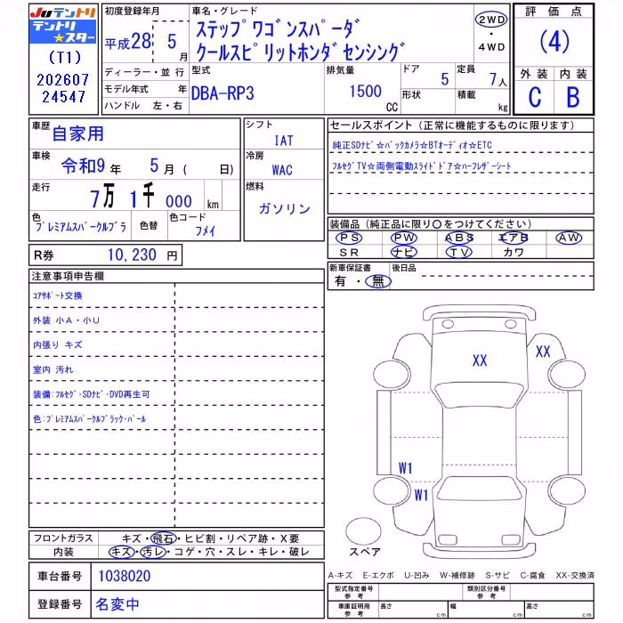 HONDA STEPWGN