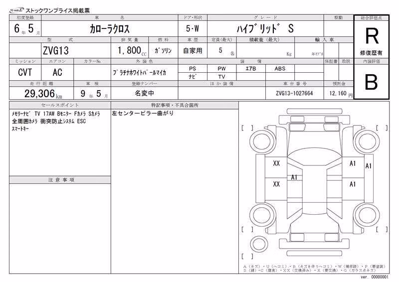 TOYOTA COROLLA CROSS