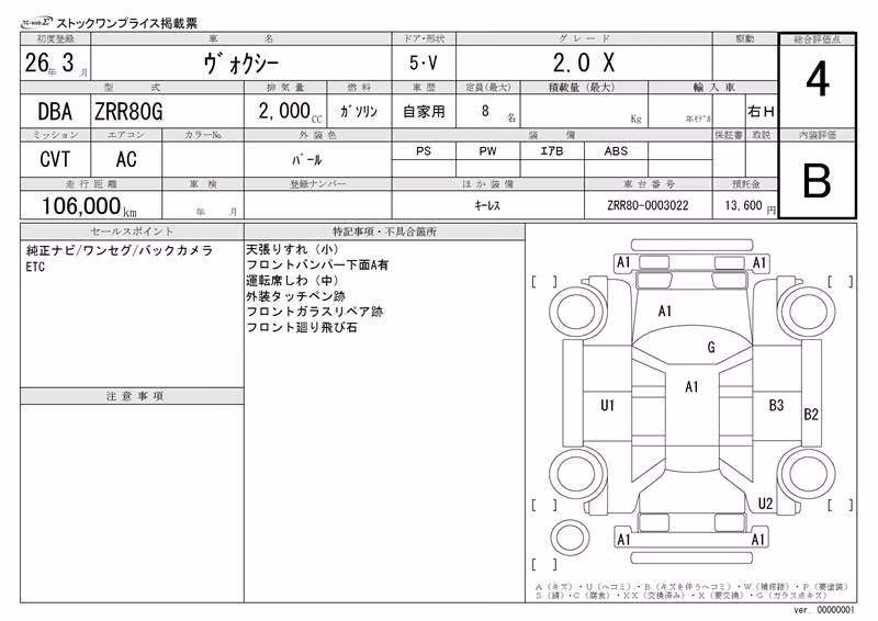 TOYOTA VOXY