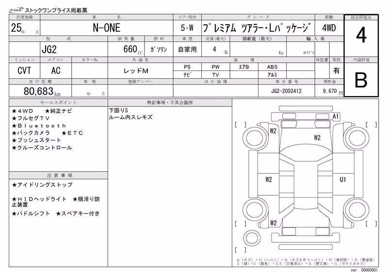 HONDA N-ONE