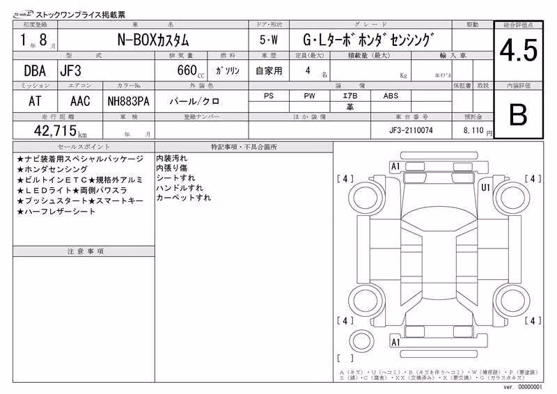 HONDA N-BOX